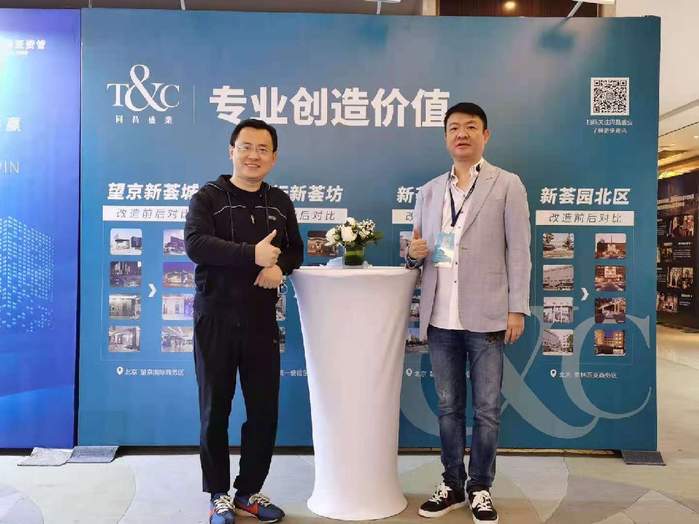 锦和同昌参加《2021中国城市有机更新与消费场景营造大会》荣获三项大奖
