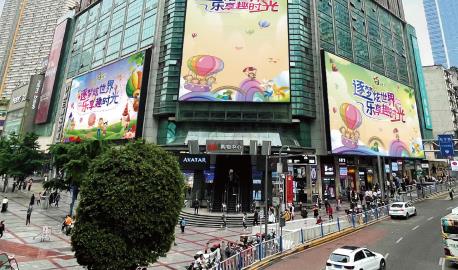 Xuandi Shopping Center, Chongqing