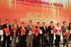 锦和同昌受邀出席中购联第十二届年会，获多项殊荣