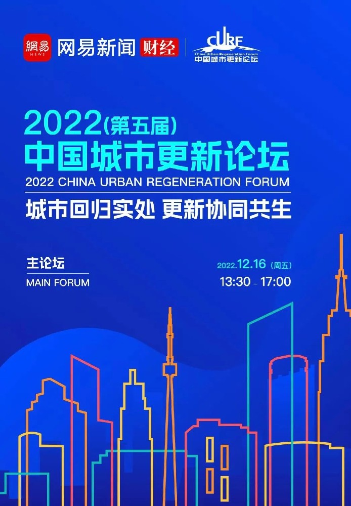 北京越界锦荟园——获得2022（第五届）中国城市更新论坛“可持续价值提升奖”