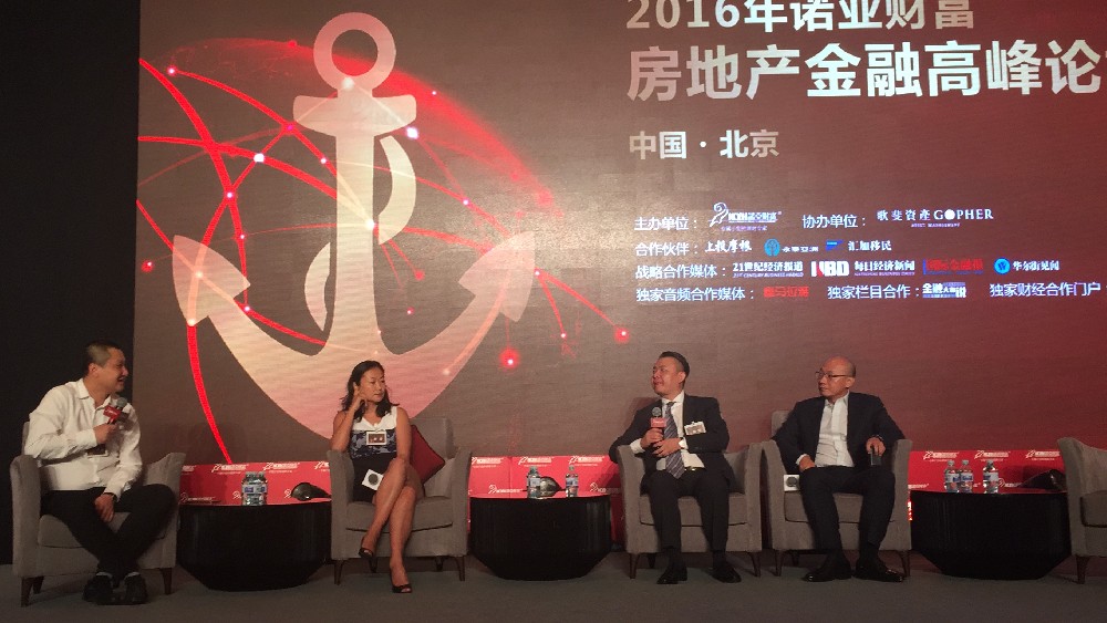 锦和同昌董事总经理唐耀先生参加2016年诺亚财富房地产投资高峰论坛
